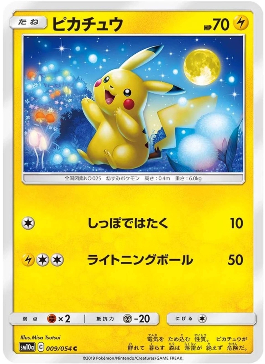 Pikachu — GG End (SM10a) raw Pokémon card listed on NMR