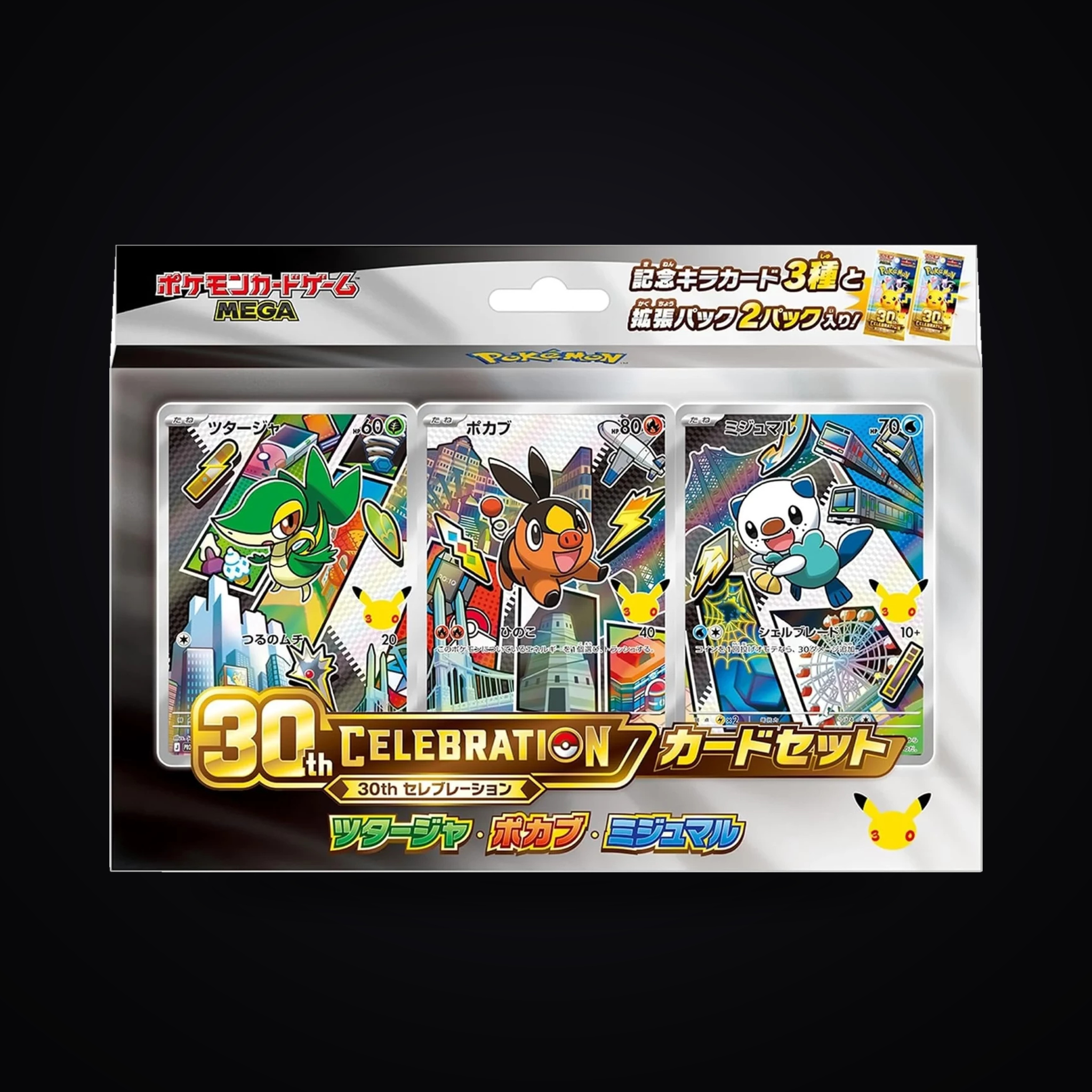 30th Celebration Card Set — Snivy · Tepig · Oshawott sealed Japanese Pokémon product photographed by NMR