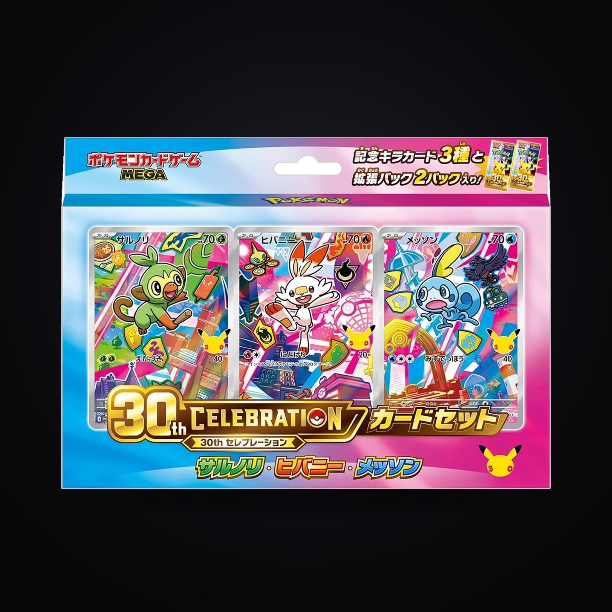 30th Celebration Card Set — Grookey · Scorbunny · Sobble sealed Japanese Pokémon product photographed by NMR