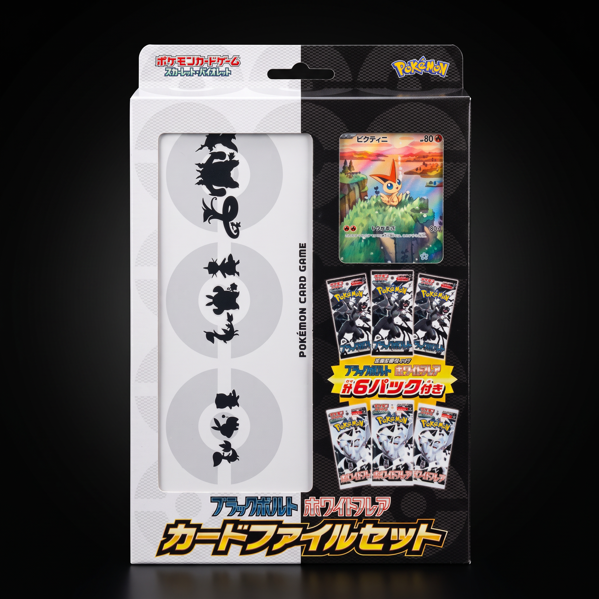 Black Bolt & White Flare Card File Set sealed Japanese Pokémon product photographed by NMR