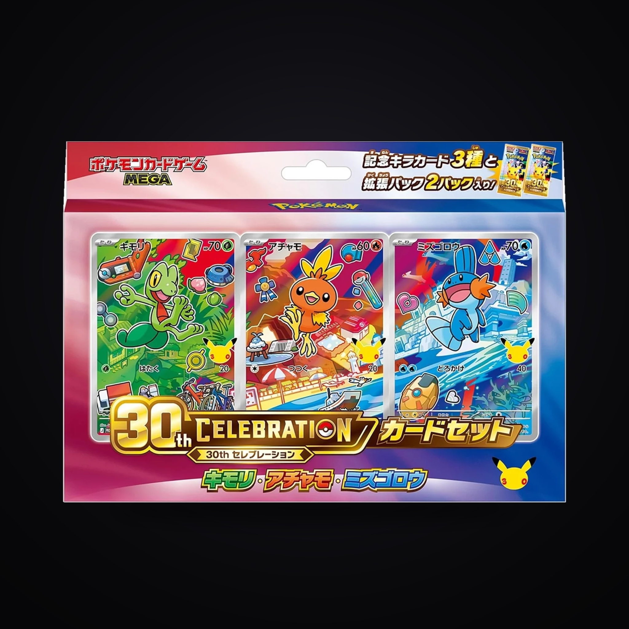 30th Celebration Card Set — Treecko · Torchic · Mudkip sealed Japanese Pokémon product photographed by NMR