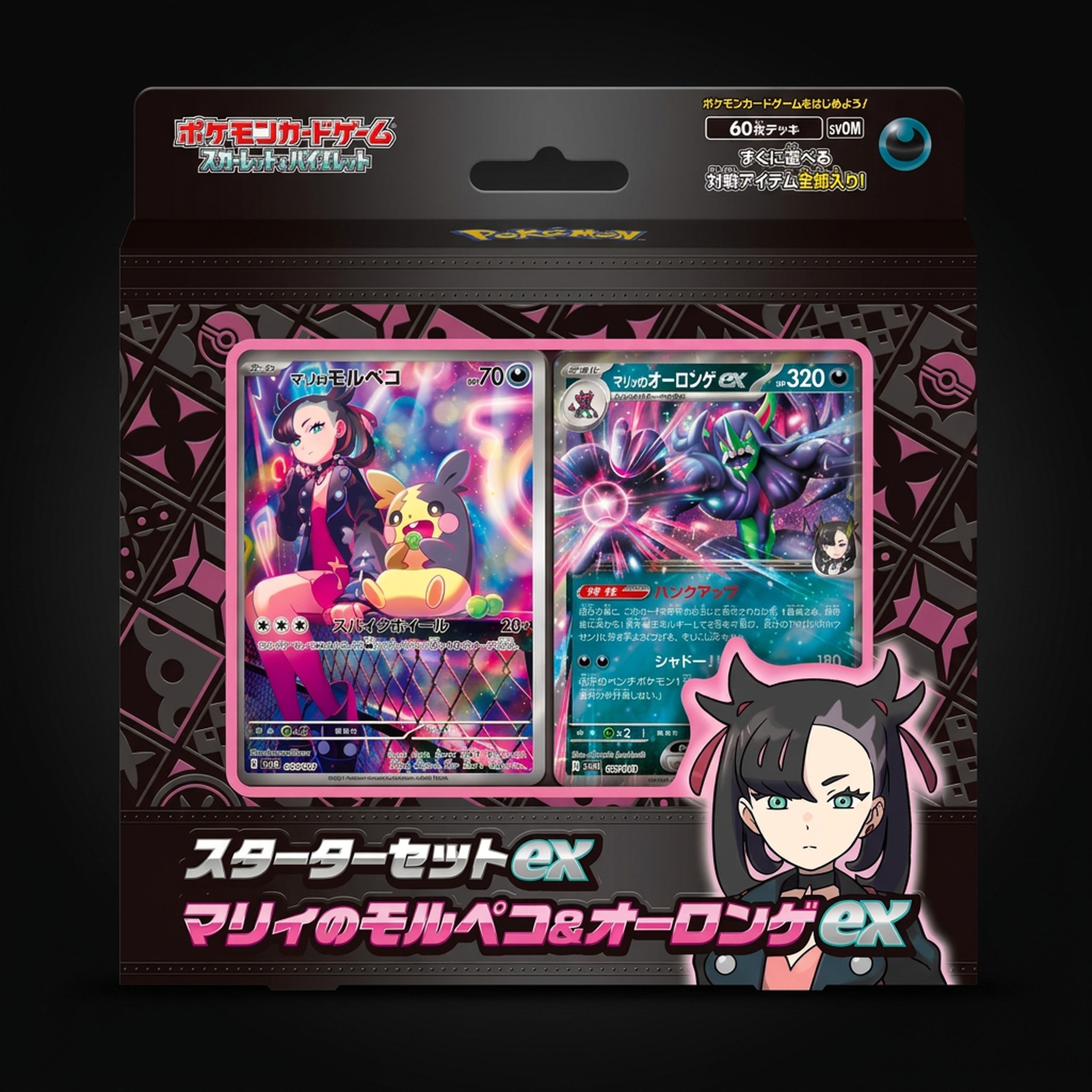 Starter Set ex Marnie's Morpeko & Grimmsnarl ex sealed Japanese Pokémon product photographed by NMR