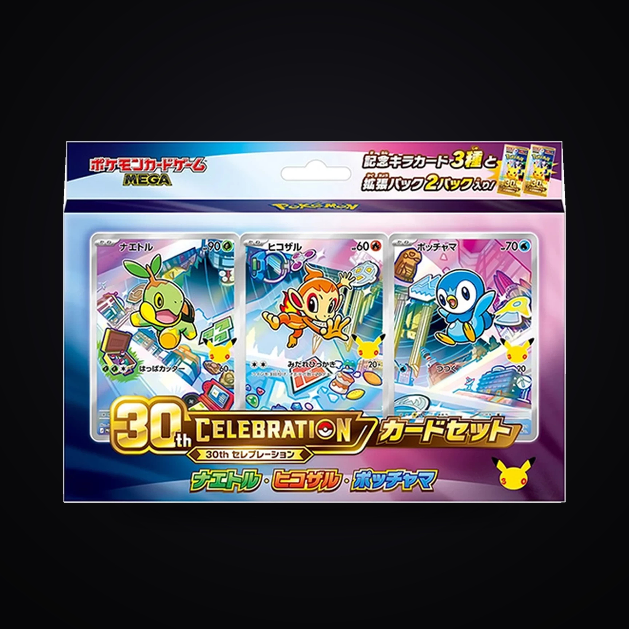 30th Celebration Card Set — Turtwig · Chimchar · Piplup sealed Japanese Pokémon product photographed by NMR