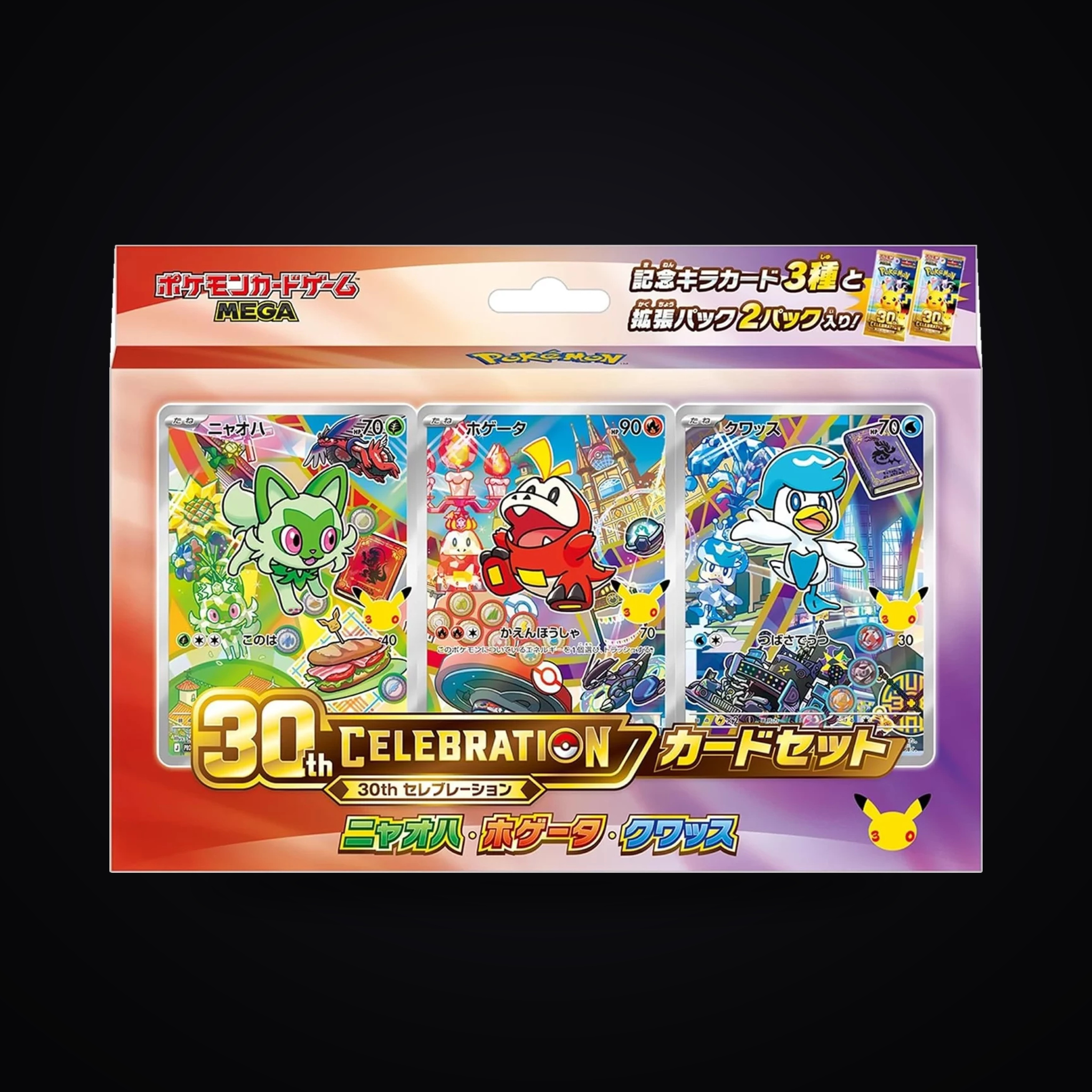 30th Celebration Card Set — Sprigatito · Fuecoco · Quaxly sealed Japanese Pokémon product photographed by NMR