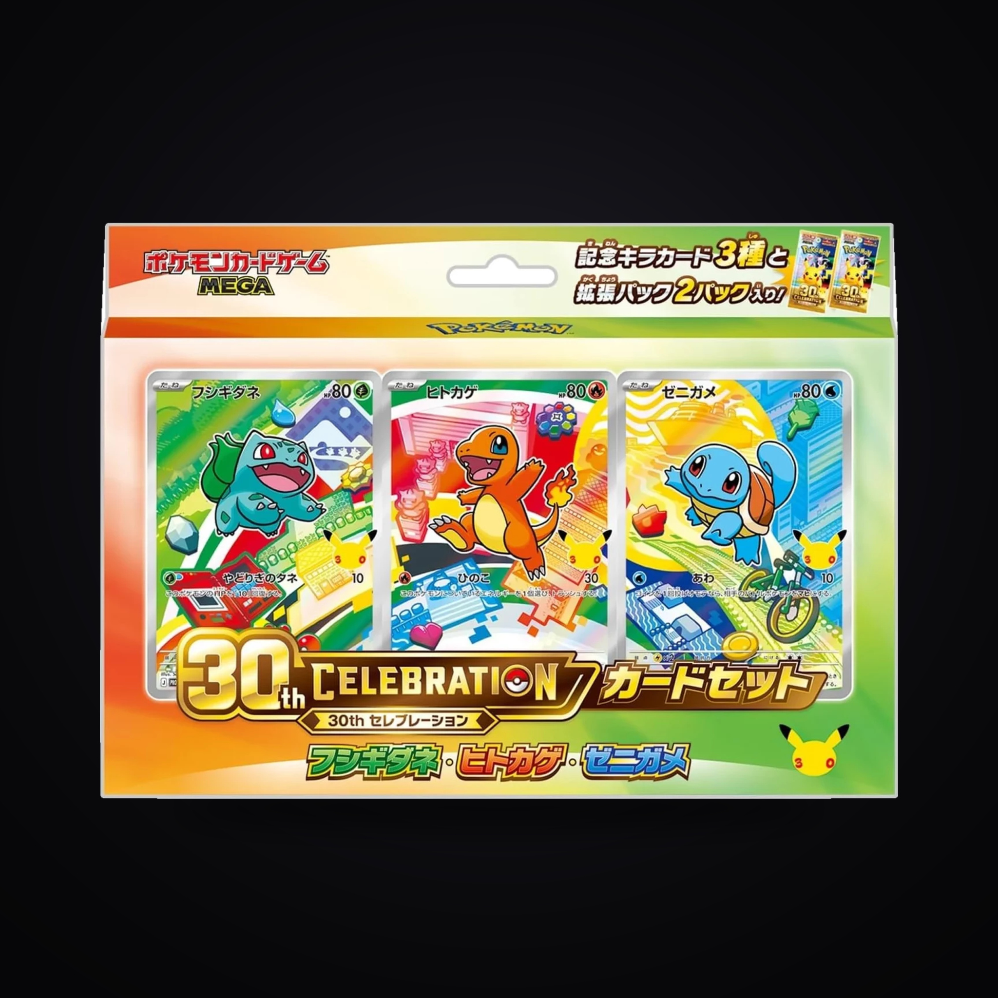 30th Celebration Card Set — Bulbasaur · Charmander · Squirtle sealed Japanese Pokémon product photographed by NMR